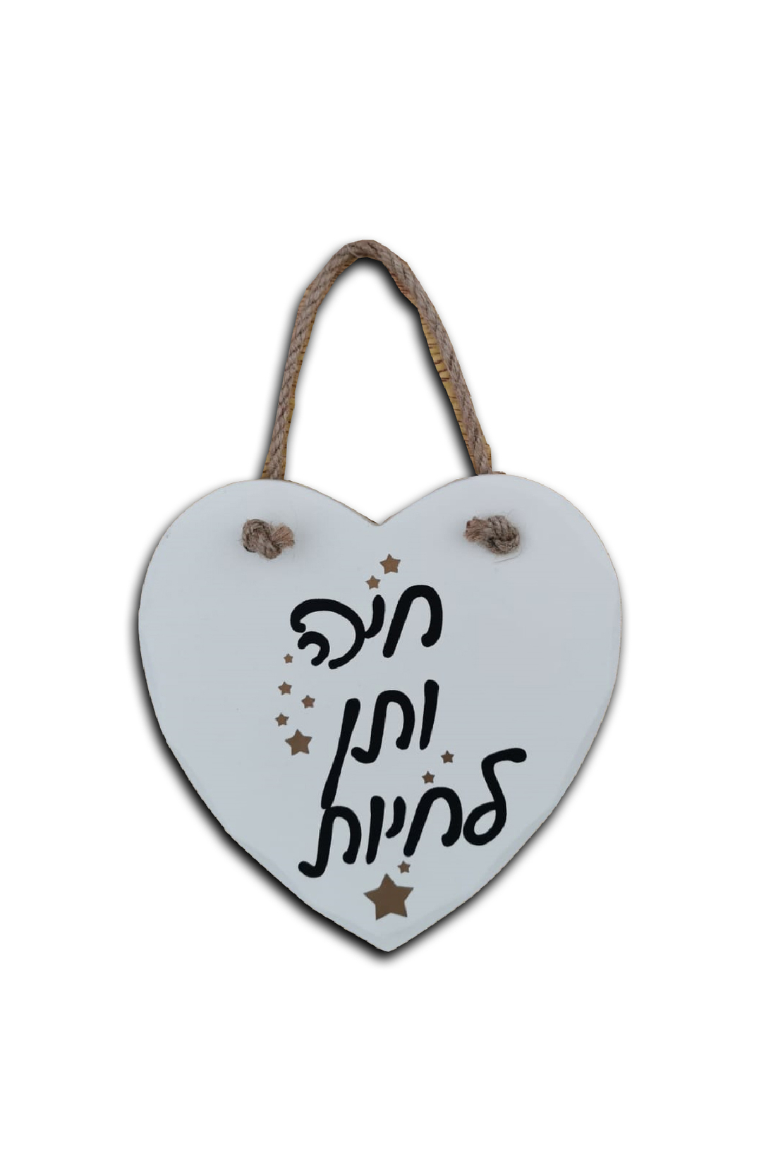 לבבות עץ עם כיתובים בשילוב הדפסת זהב