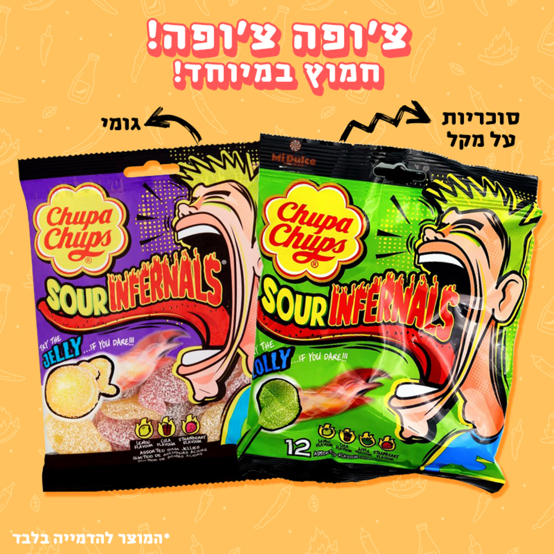 צ'ופה צ'ופה (חמוץ במיוחד!) - Sour Infernals