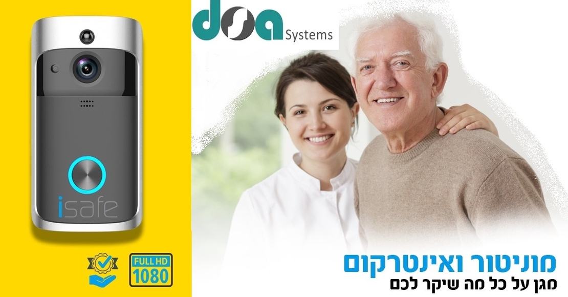 מערכת בטיחות רב שימושית ISAFE - פעמון דלת אלחוטי חכם | מצלמת אבטחה | אינטרקום | פעמון וידאו
