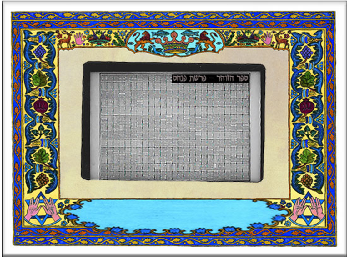 ספר הזוהר - פרשת פנחס