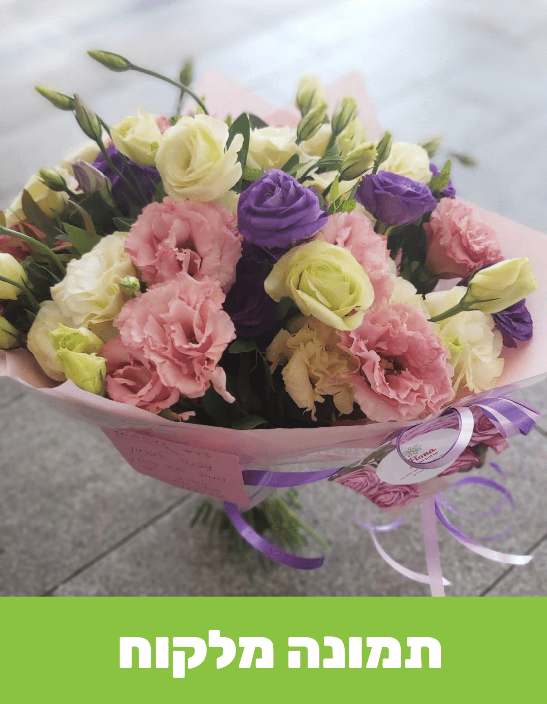 זר פרחים רכות מפנקת #43