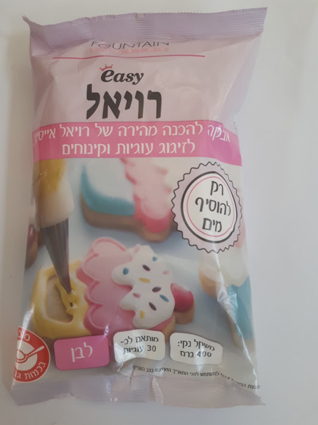 איזי רויאל 400 גרם