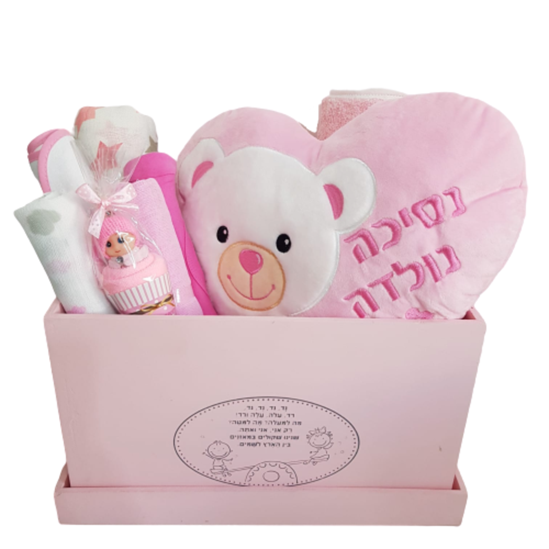 ארגז עץ עם כיתוב שיר להולדת הנסיכה