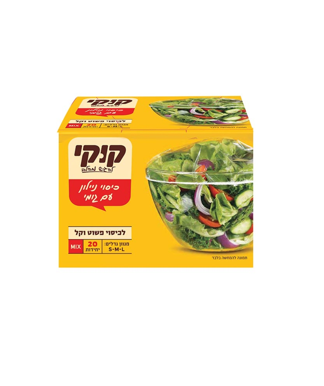 קוקי ניילון נצמד עם גומי - 20 יח' MIX גדלים שונים