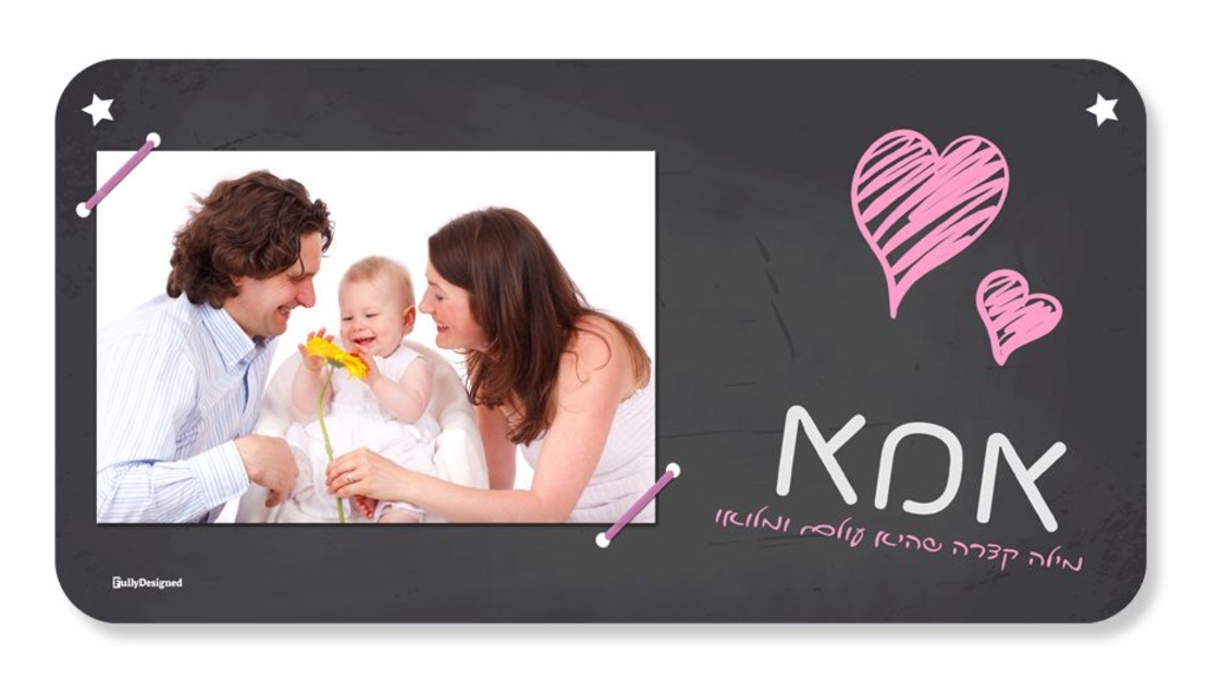 ברכה על עץ -אמא עולם ומלואו