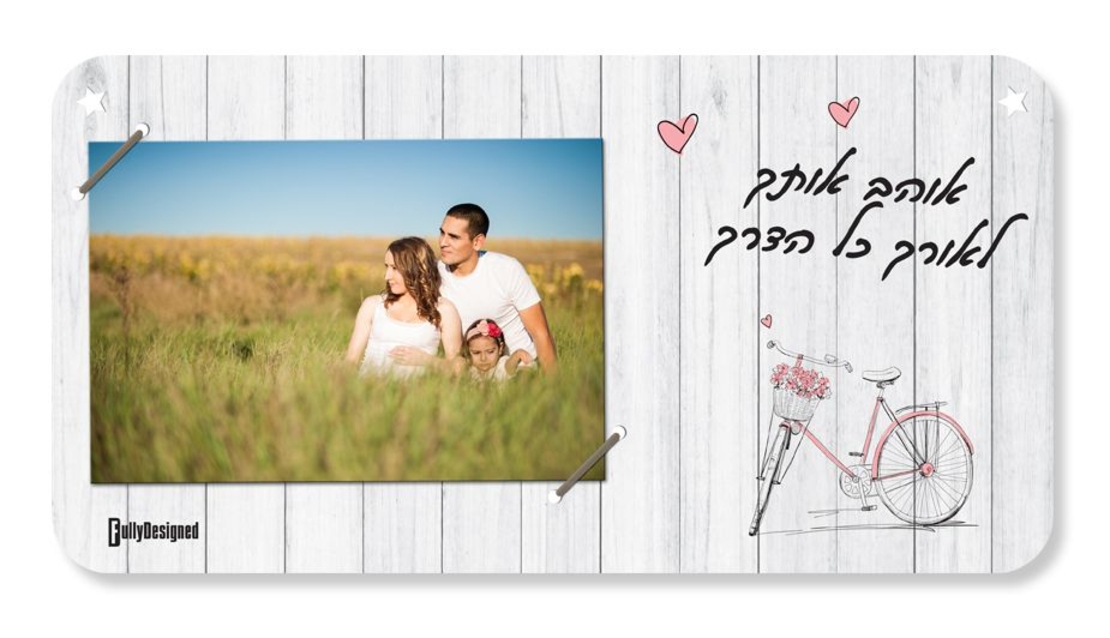 ברכה על עץ -אוהב לכל אורך הדרך