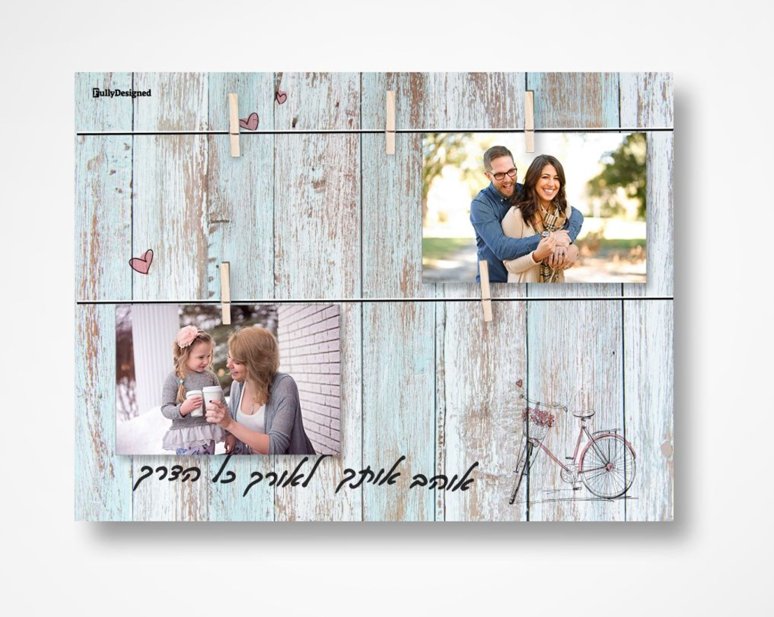 מסגרת לוח אטבים - איתך לאורך כל הדרך 