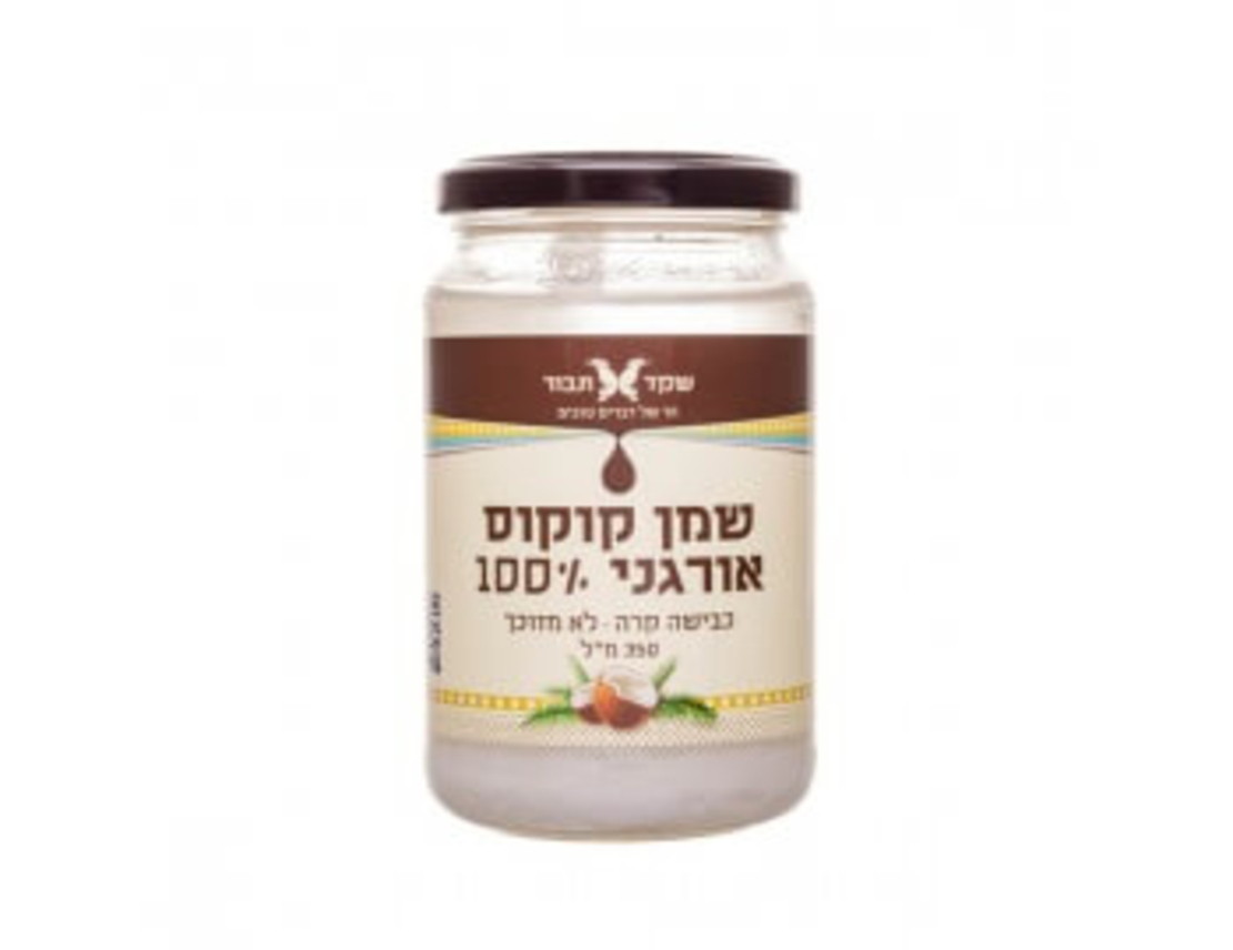 שמן קוקוס אורגני 350 מ