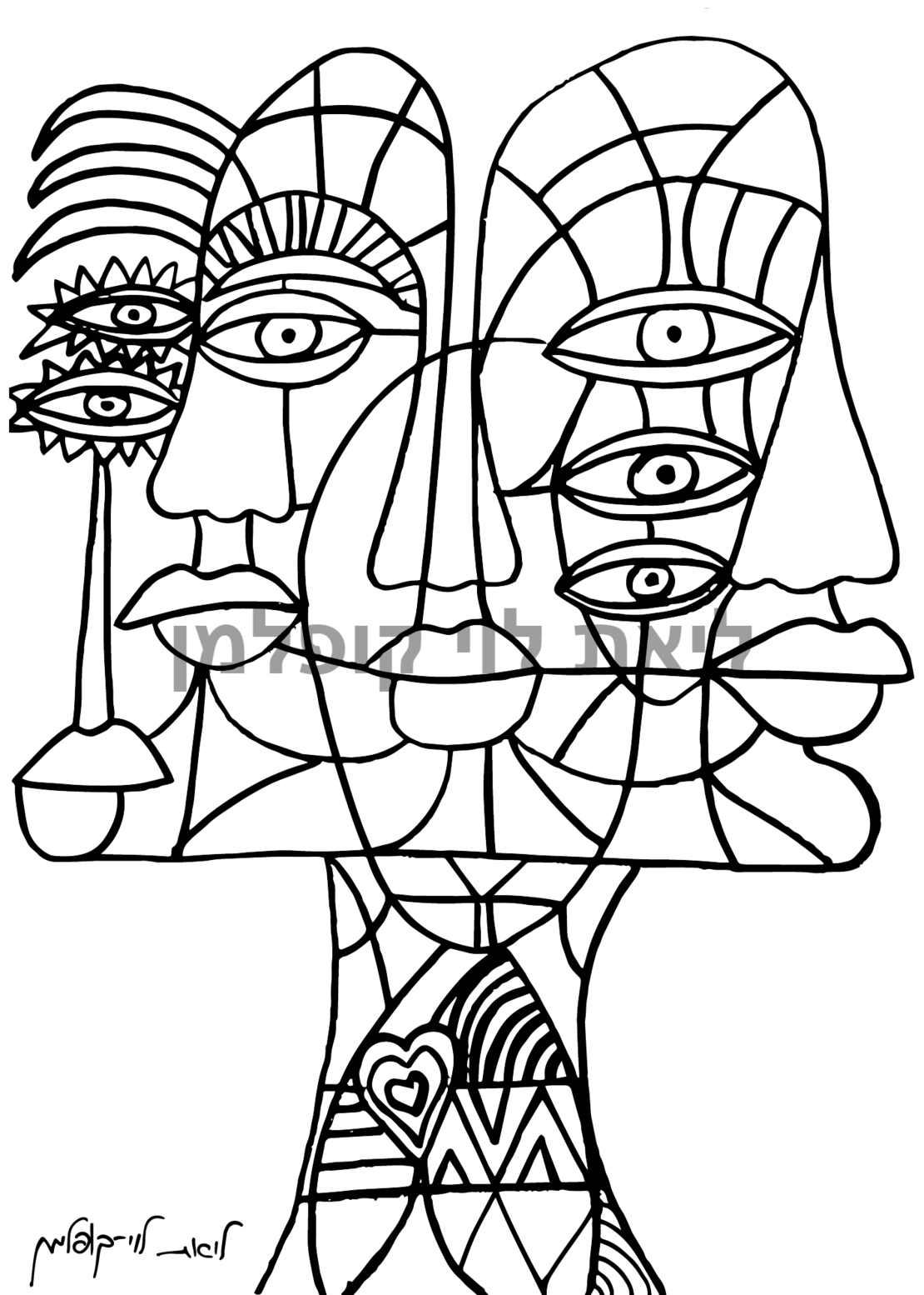 תמונת קנבס לצביעה-  מחוברים