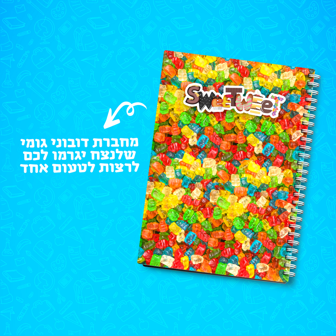 המחברות המתוקות שלנו!