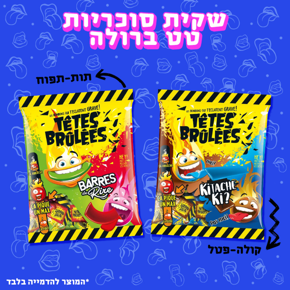 שקית סוכריות טופי טט ברולה בטעמים!