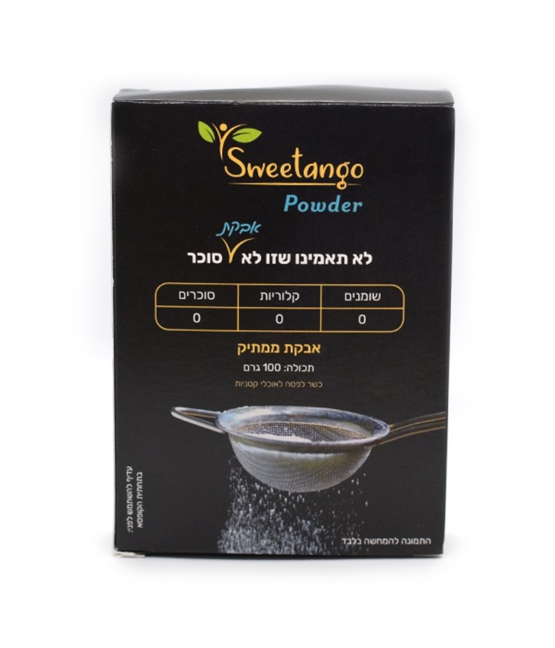 אבקת ממתיק סוויטאנגו