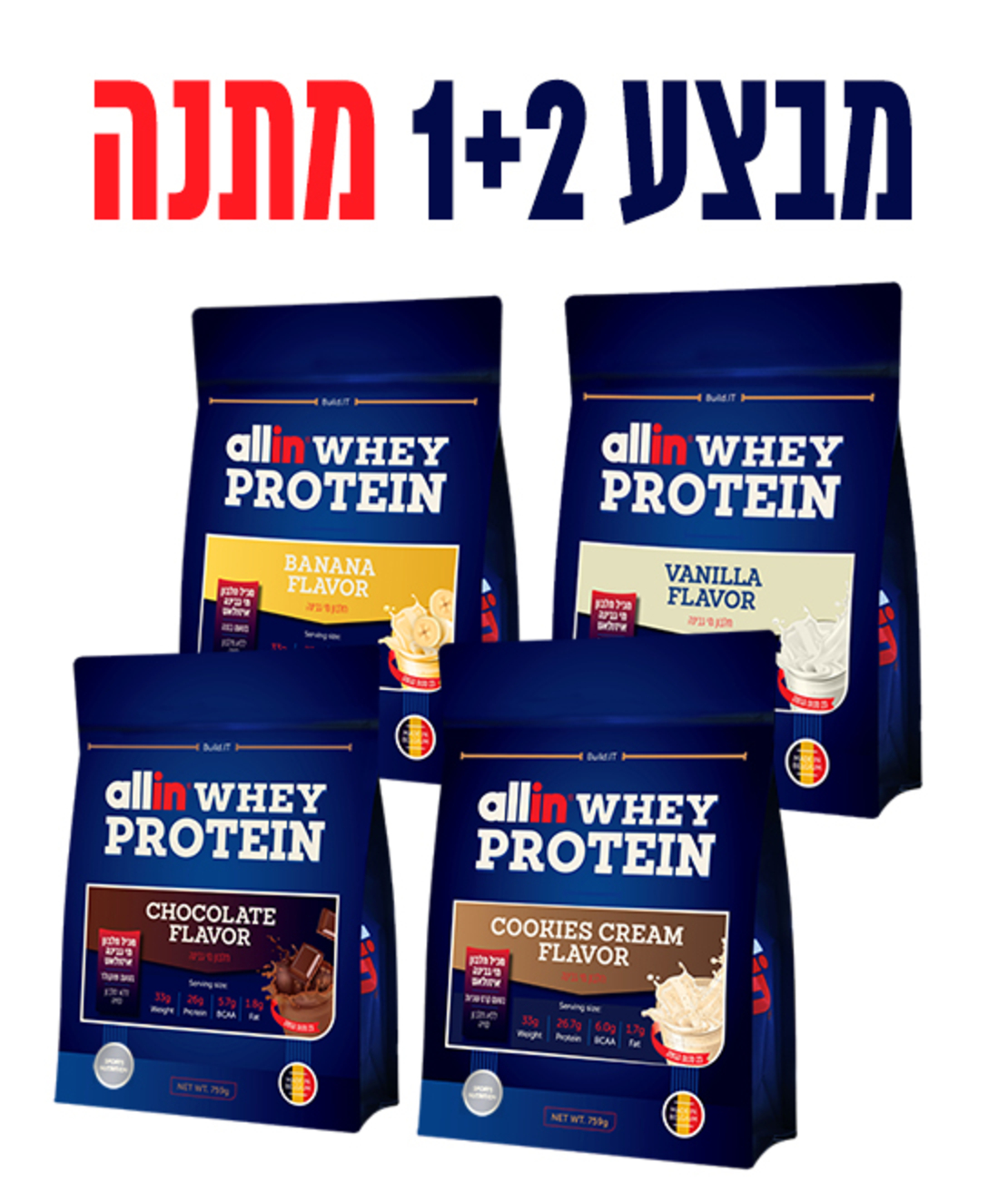 מבצע 1+2  אבקת חלבון מי גבינה בשילוב איזולאט - 759 גרם 