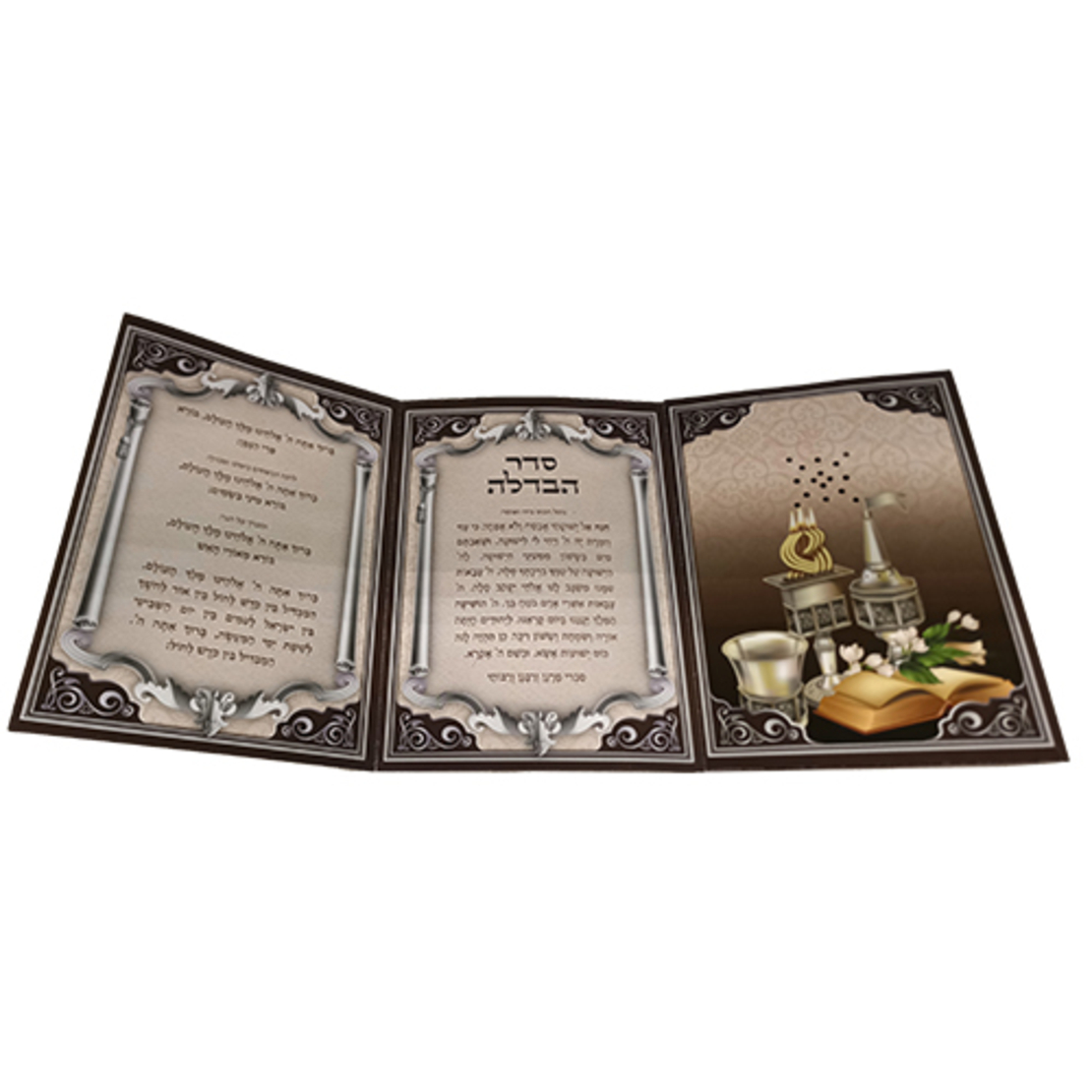Havdalah order with Ashkenazi nail 18.5X13 cm