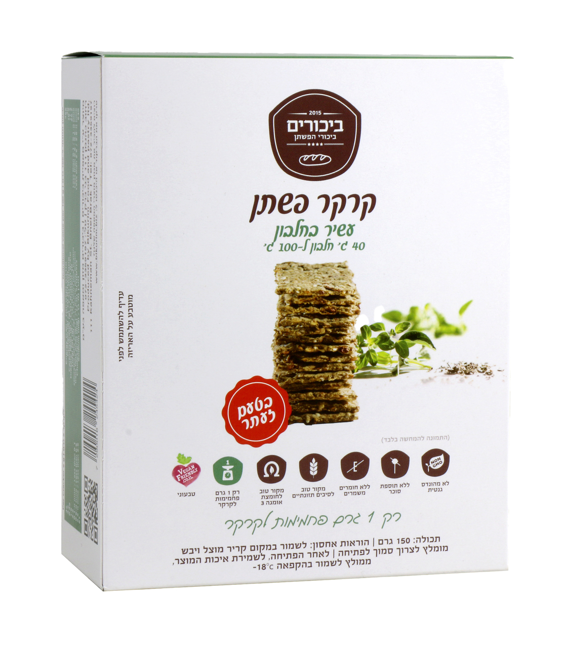 קרקר פשתן בטעם זעתר 150 גרם