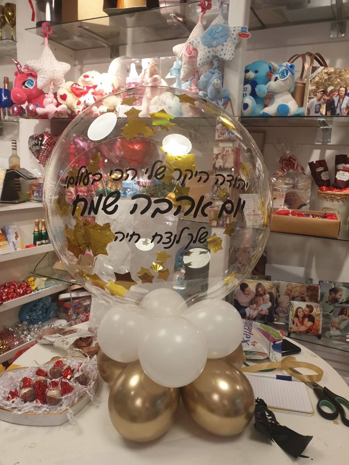 בלון שקוף על בסיס כפול