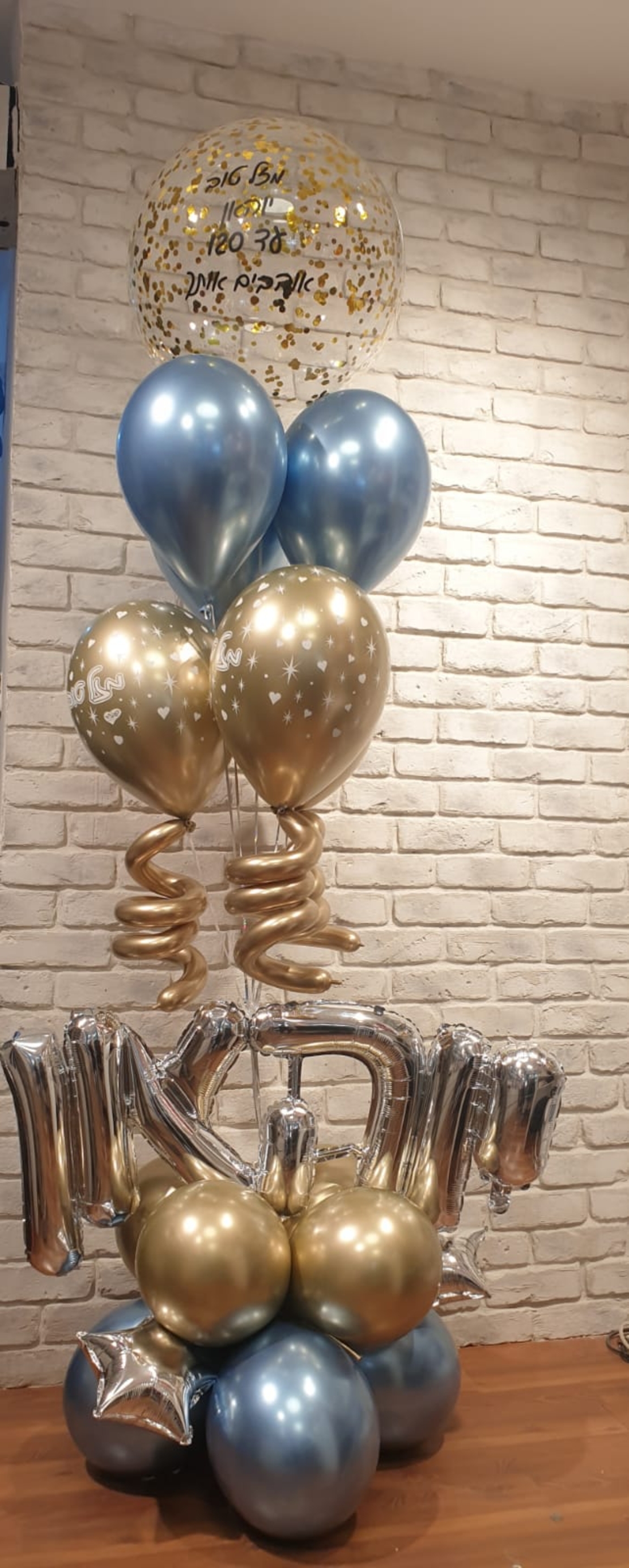 זר שם בלוני כרום 155