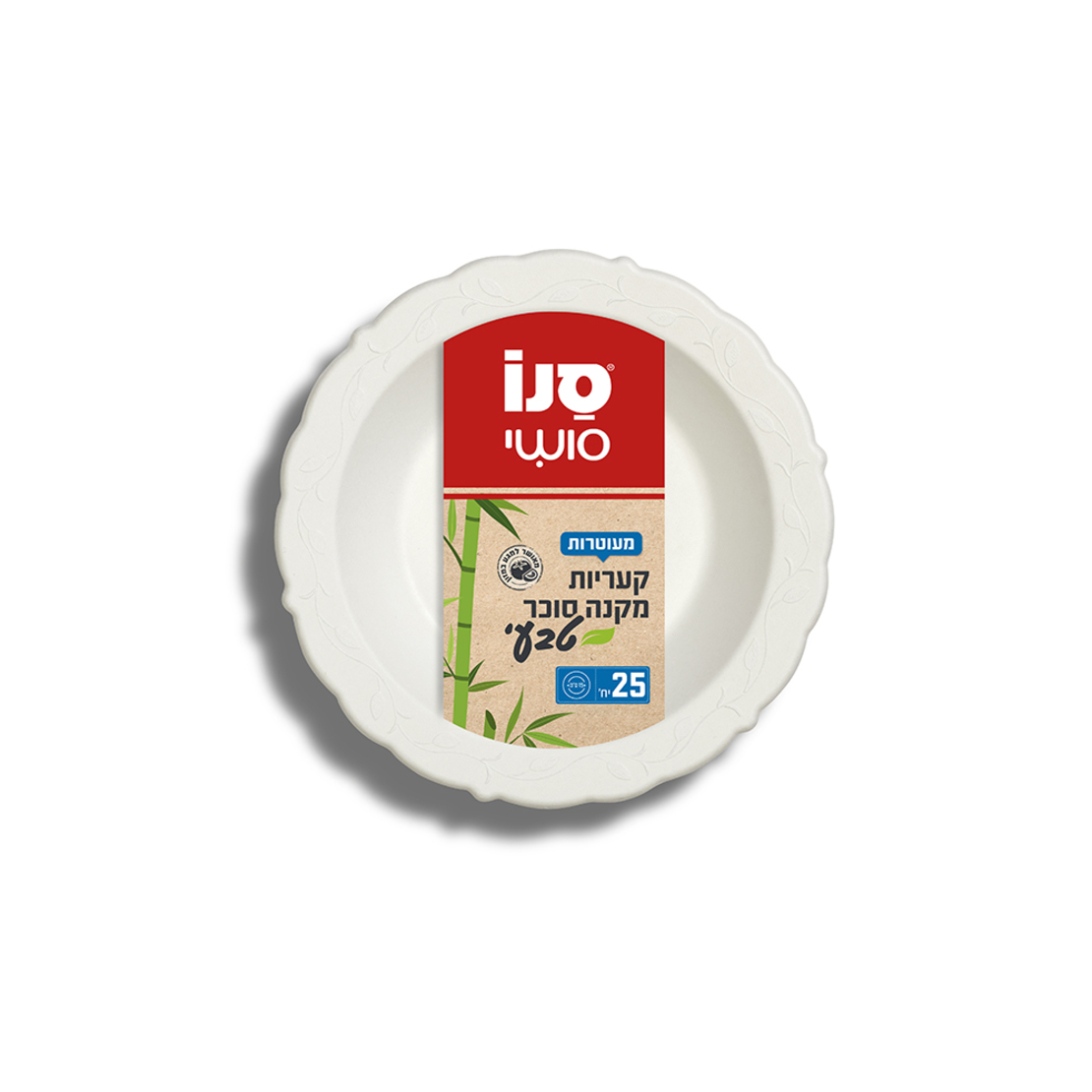 25 צלחות מקנה סוכר טבעי 7.5'