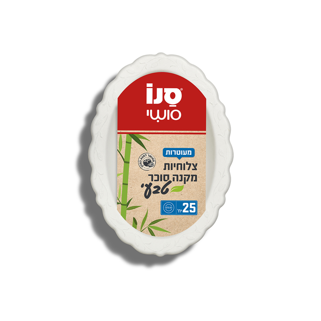 25 צלחיות מקנה סוכר טבעי 7.5' סלטייה אובלית