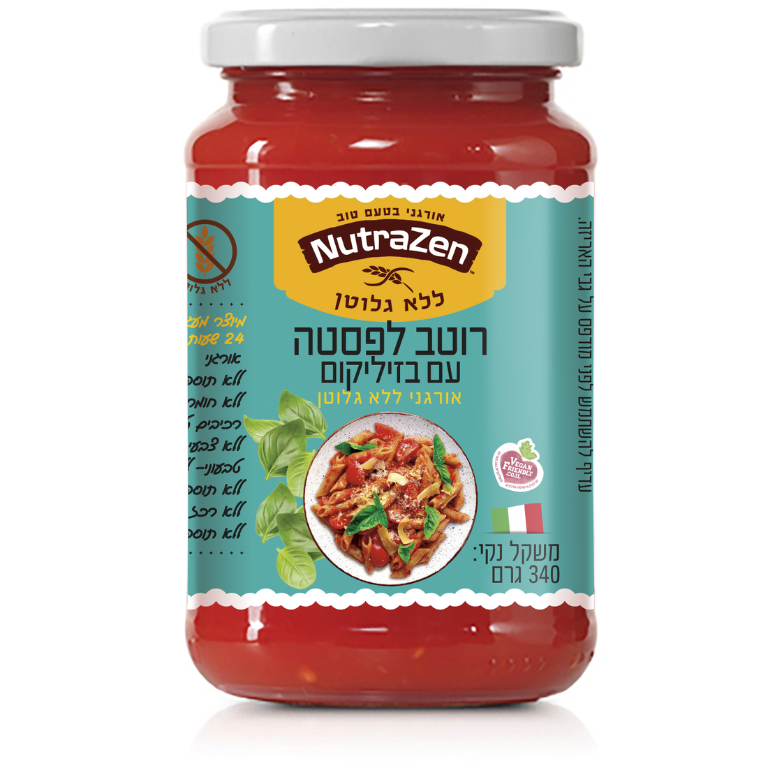 רוטב עגבניות אורגני לפסטה עם בזיליקום 340 גרם