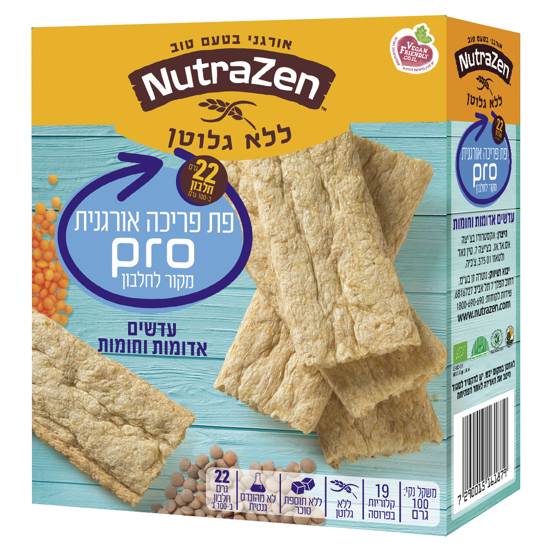 פת פריכה אורגנית  ללא גלוטן עדשים אדומות וחומות 100 גרם