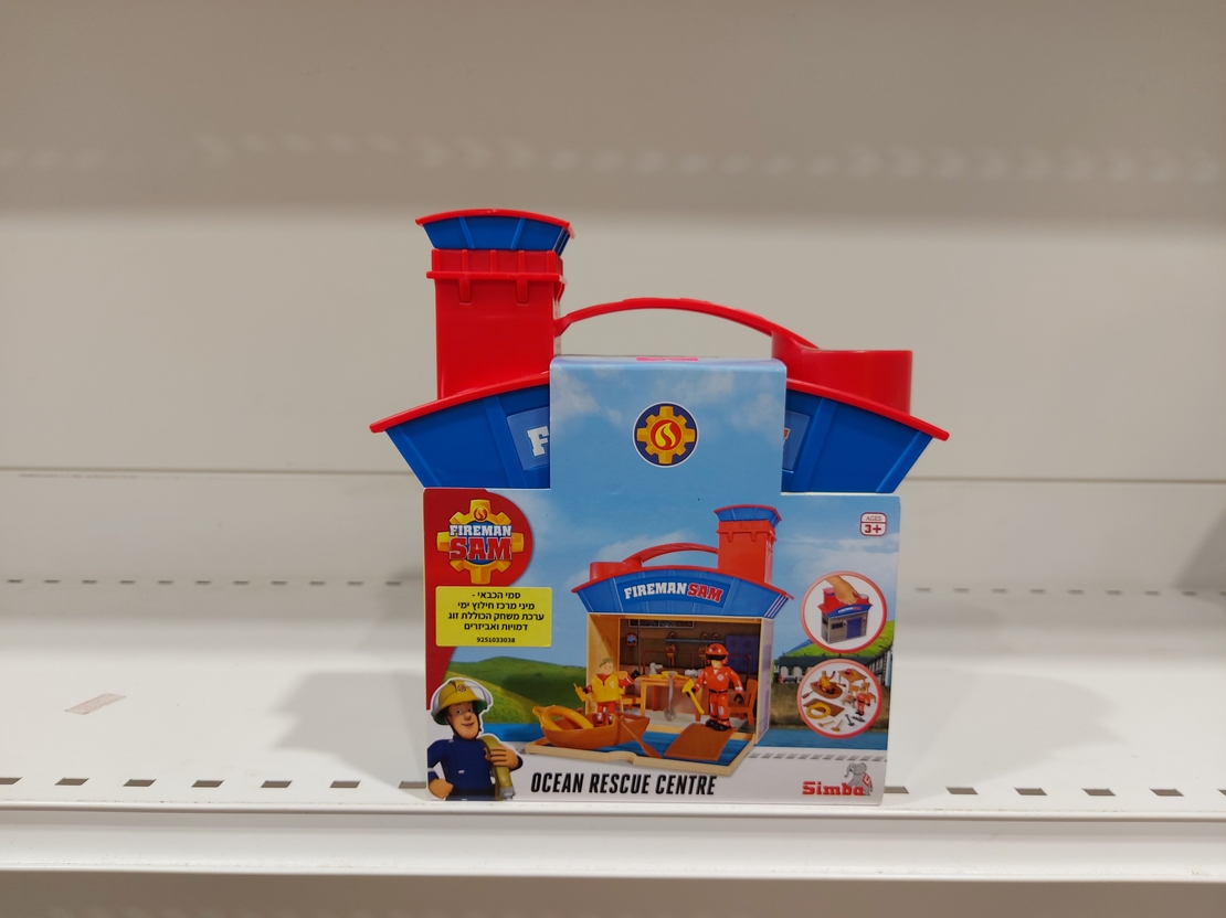 סמי הכבאי מיני תחנת חילוץ ימי 