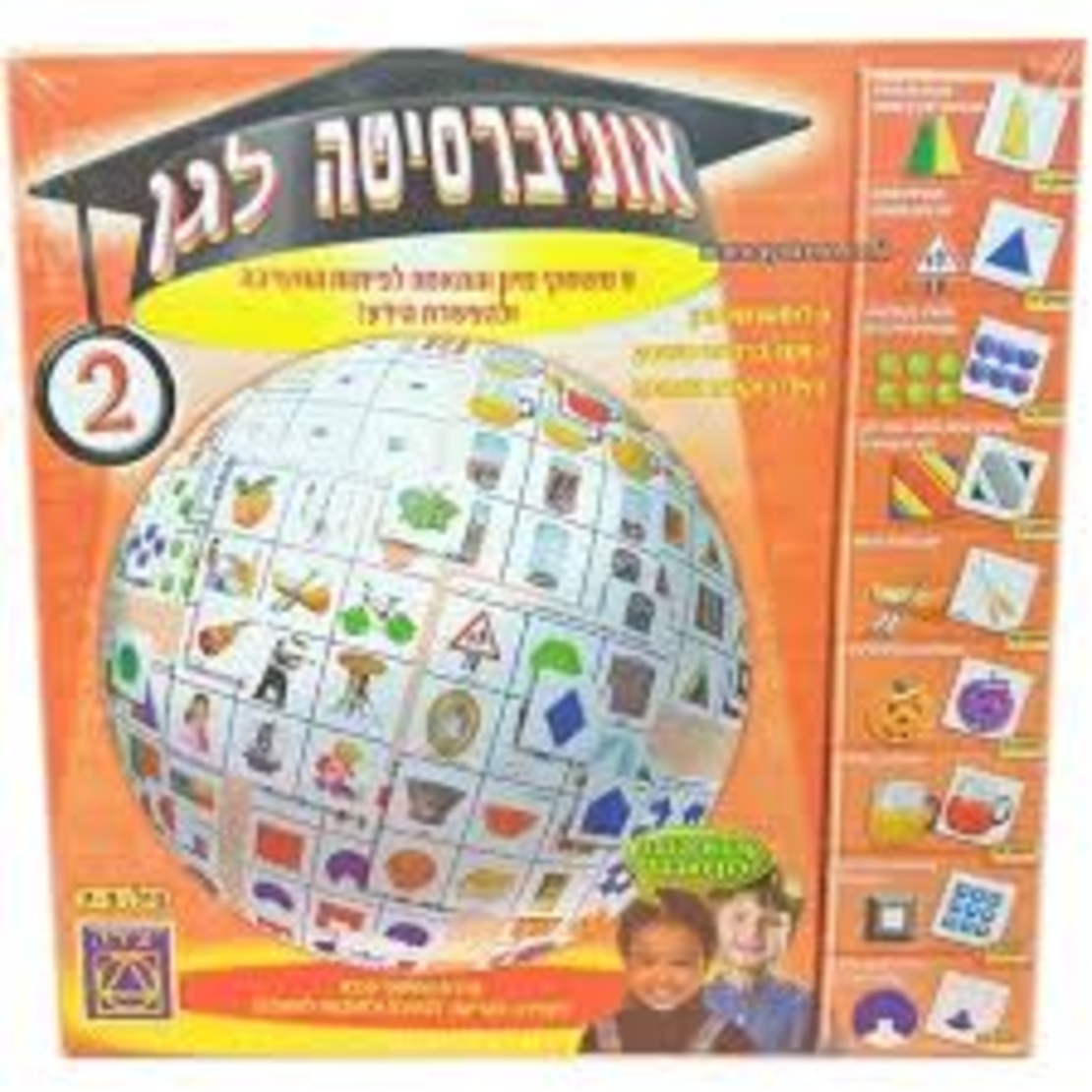 אוניברסיטה לגן 2