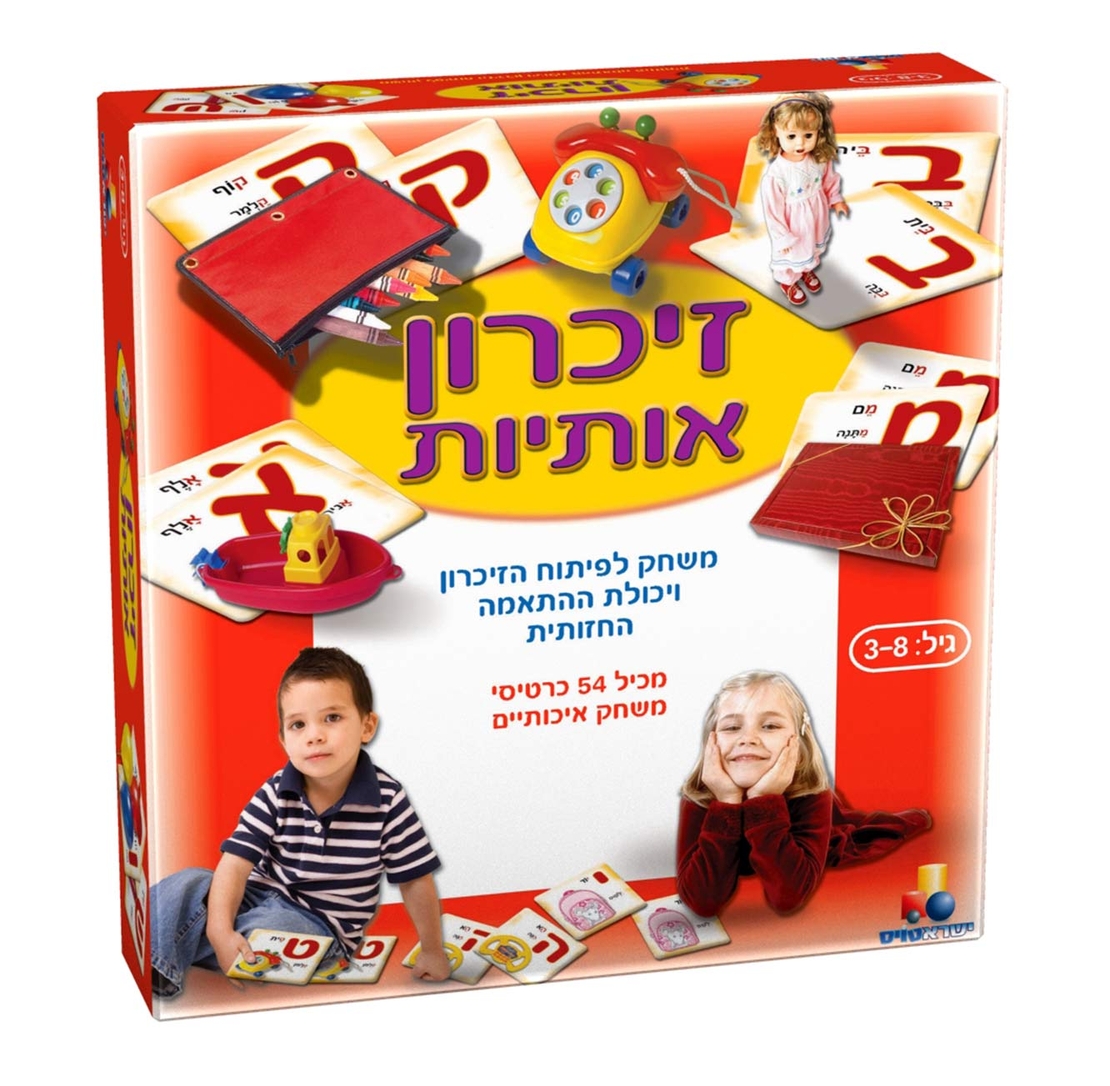 זיכרון אותיות