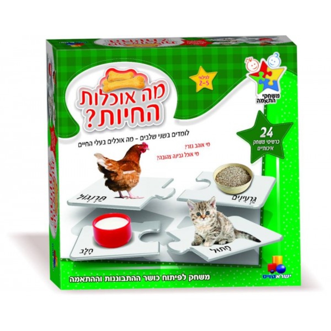 מה אוכלות החיות?