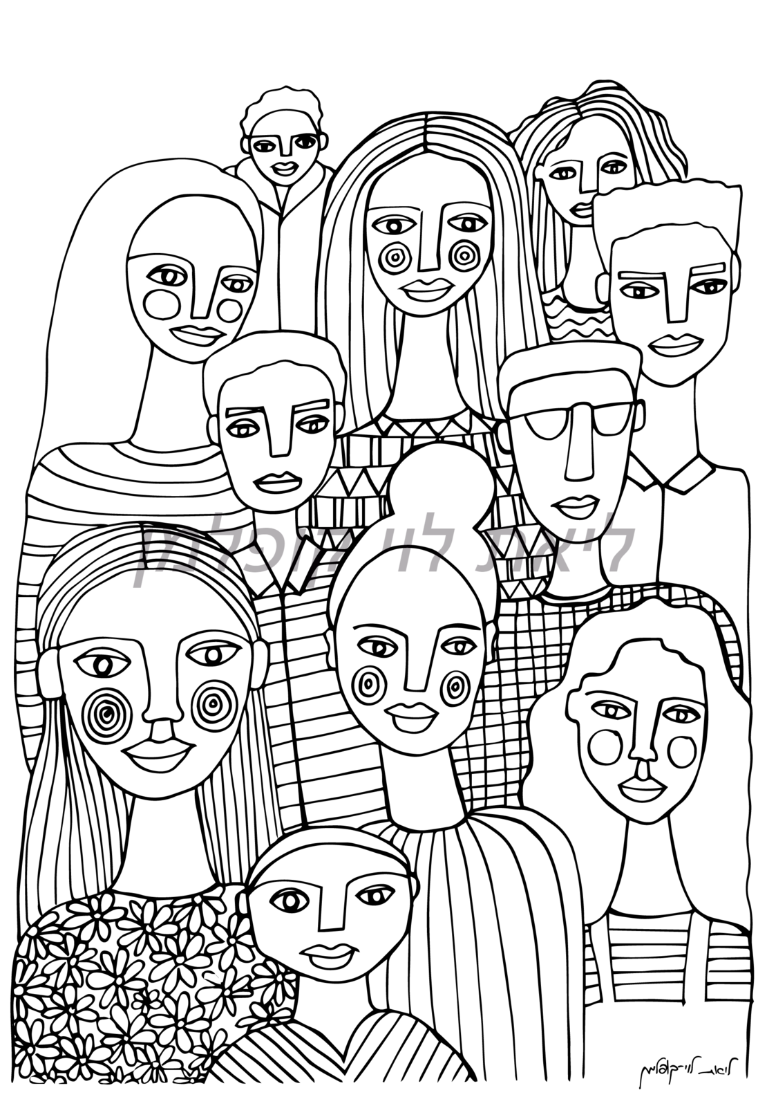 תמונת קנבס לצביעה- אנשים