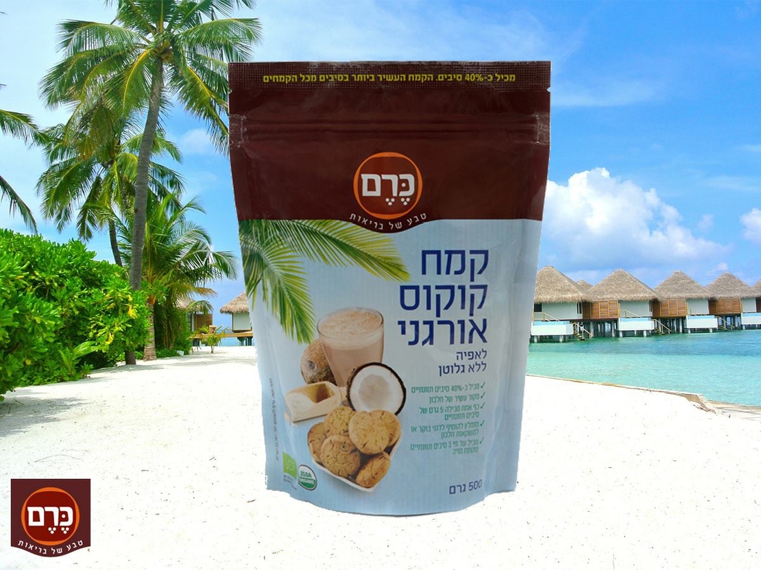 קמח קוקוס אורגני - 500 גרם