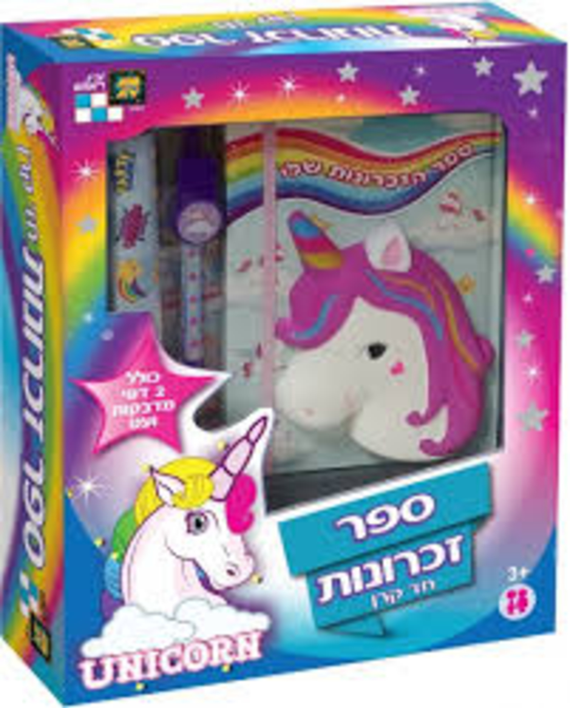 ספר זיכרונות חד קרן