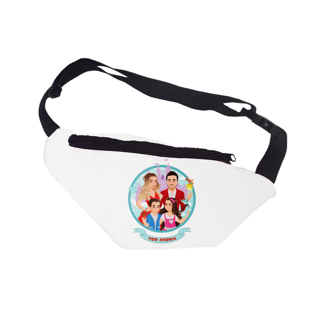 פאוץ' משפחת ספיר – הדור הבא