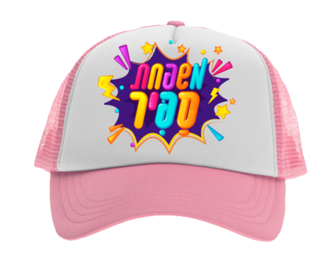 מבצע חולצה + כובע – הקולקצייה החדשה