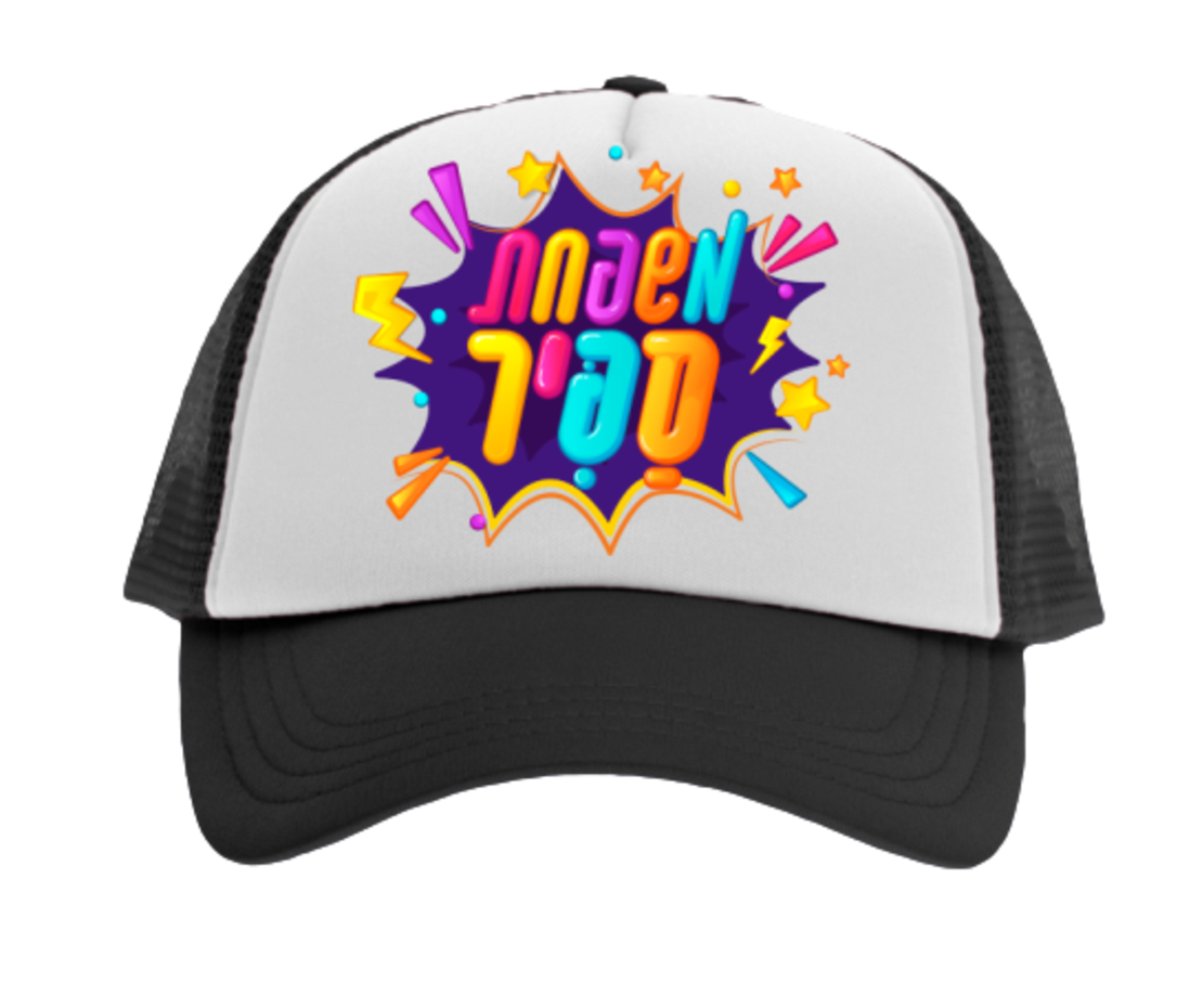 מבצע חולצה + כובע – הקולקצייה החדשה