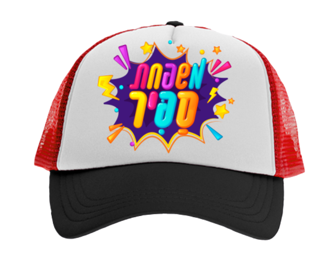 מבצע חולצה + כובע – הקולקצייה החדשה