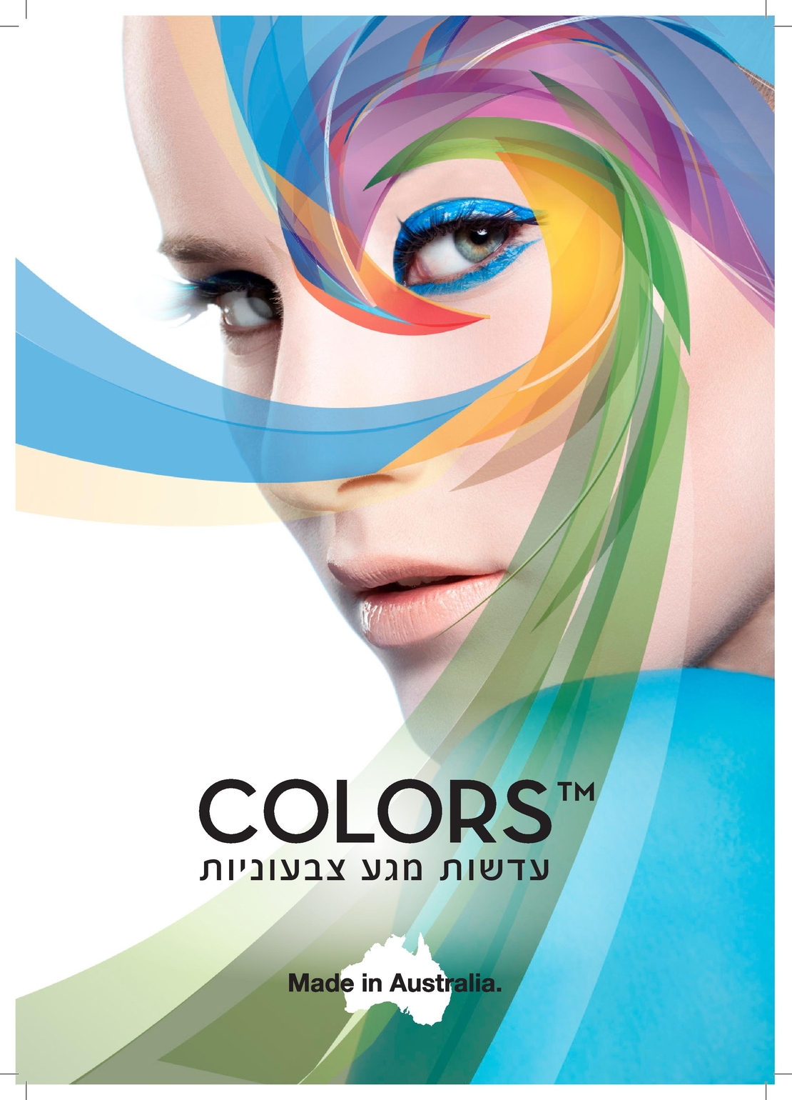 עדשות מגע צבעוניות