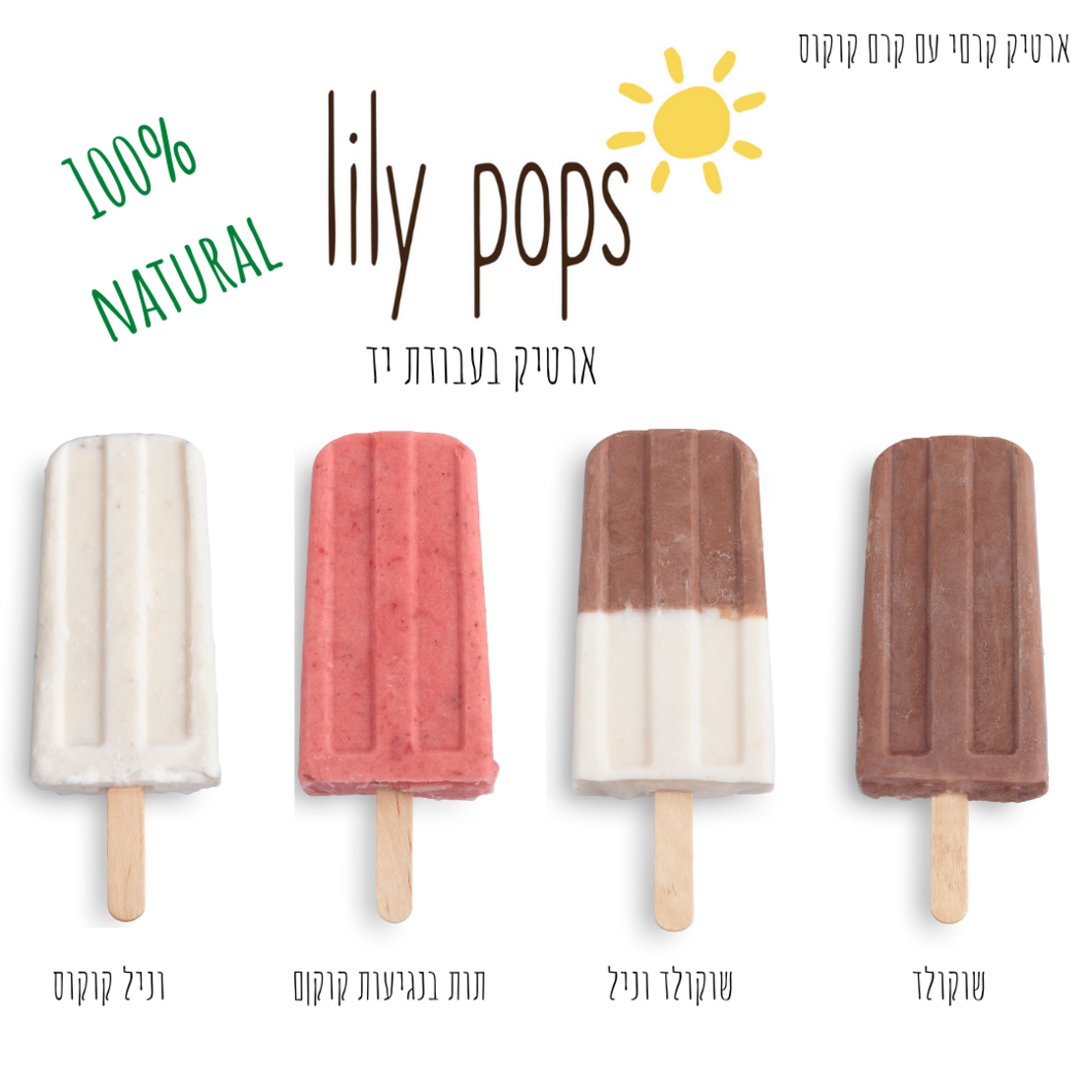 מארז 12 ארטיקים קרמי