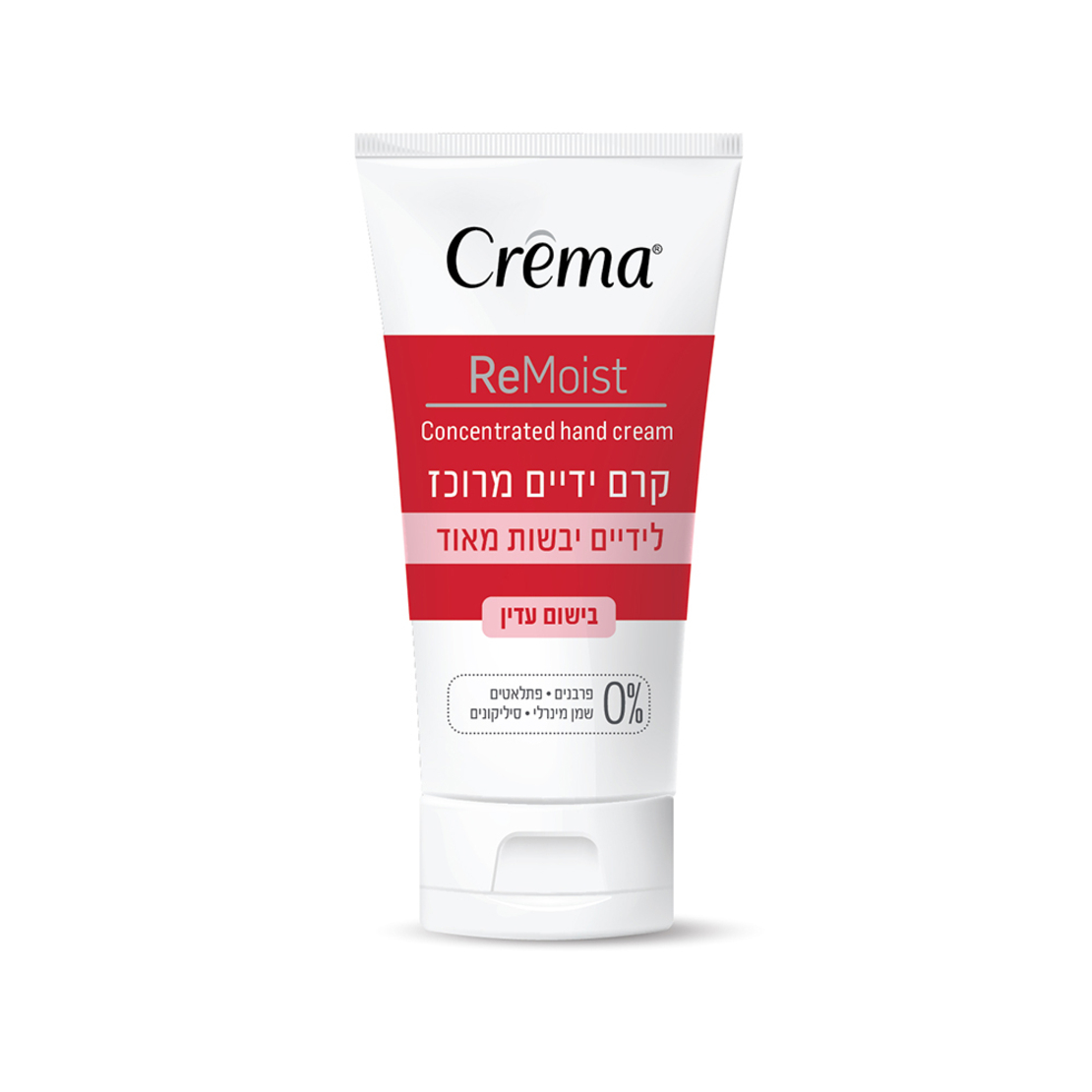 קרם ידיים קרמה מרוכז עם בישום