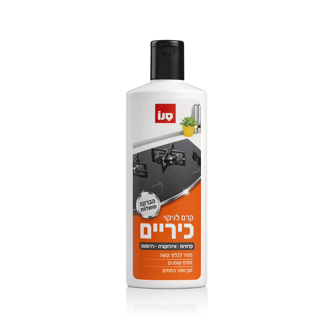 סנו קרם לניקוי כיריים