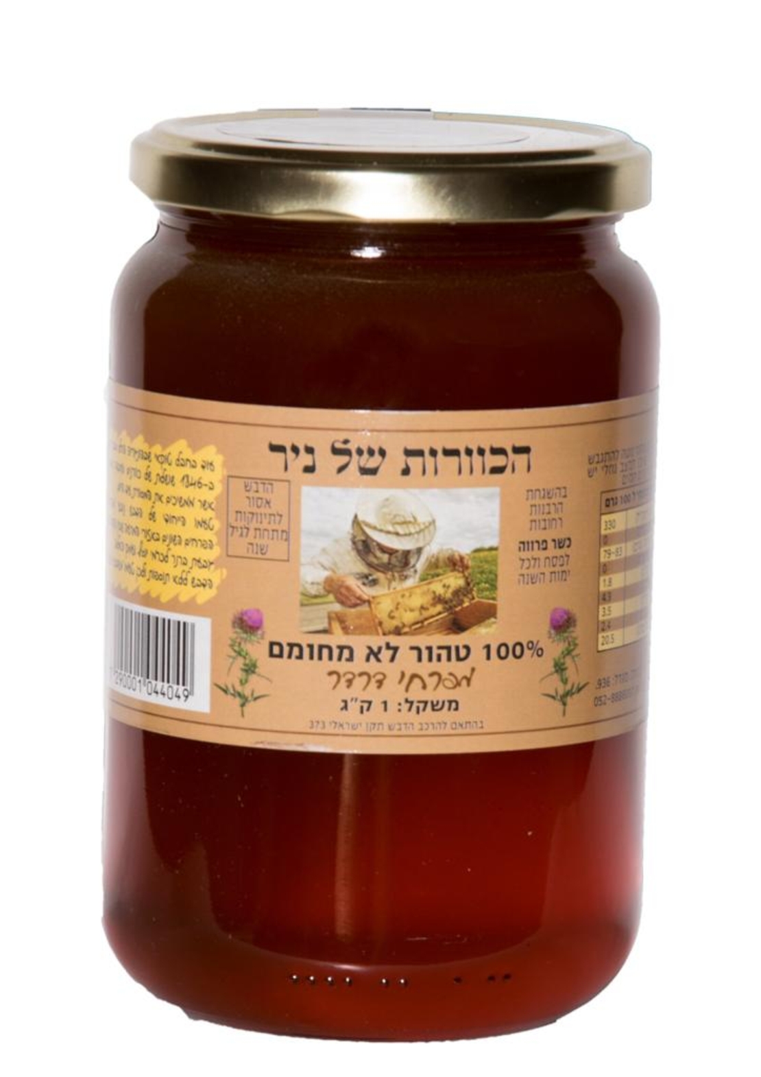 דבש טהור מפרחי דרדר - 500 גרם  מכוורת ניר 