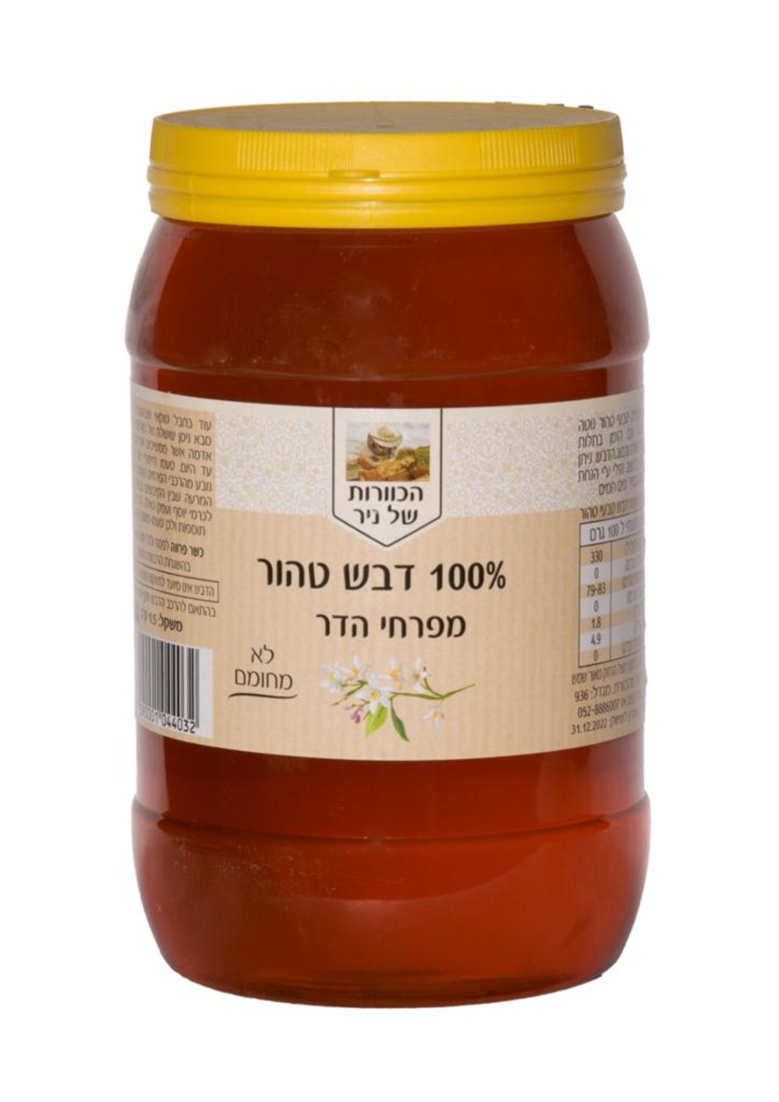 דבש טהור מפרחי הדרים - 1.5 ק