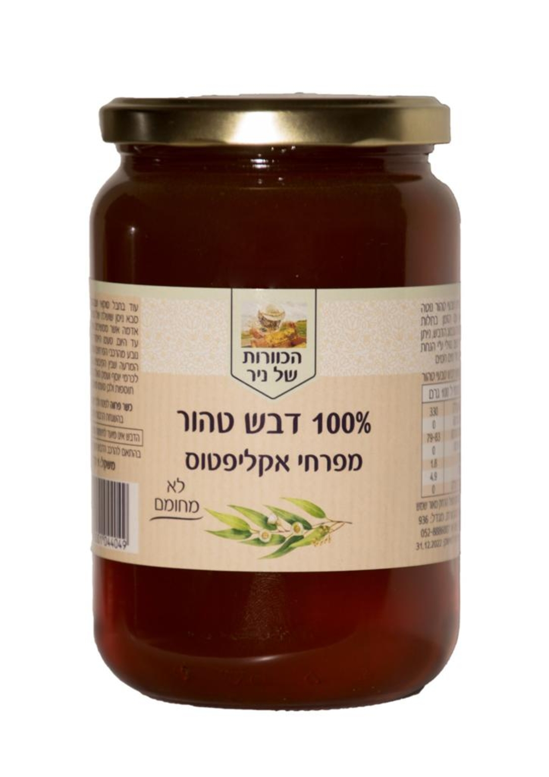 דבש מפרחי אקליפטוס - 1 ק