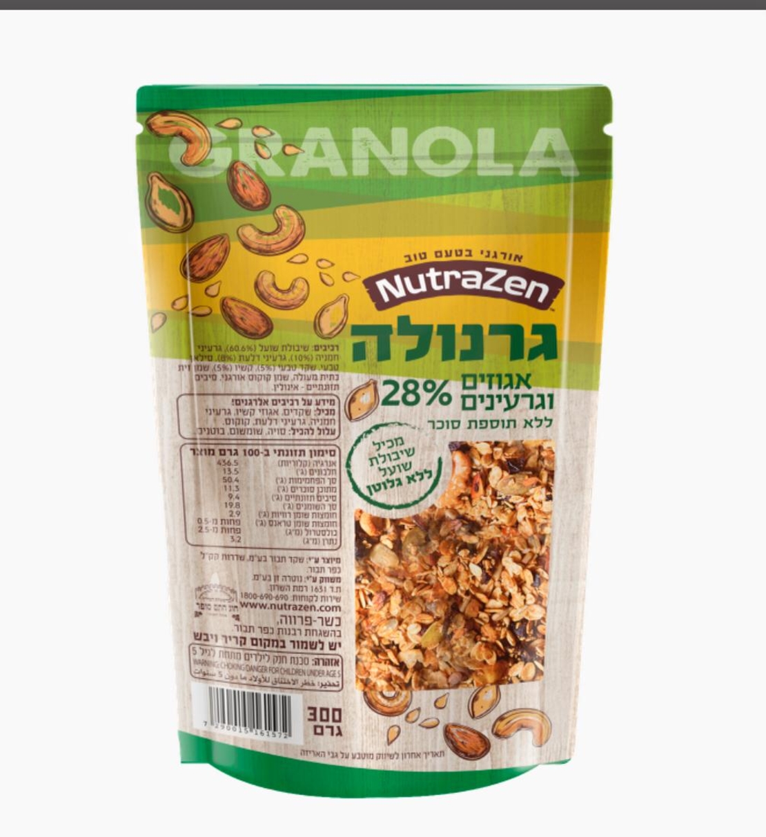 גרנולה ללא גלוטן אגוזים וגרעינים 300 גרם