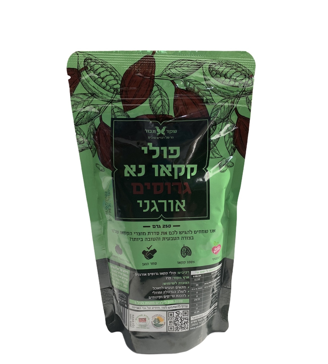 פולי קקאו נא אורגני גרוסים 