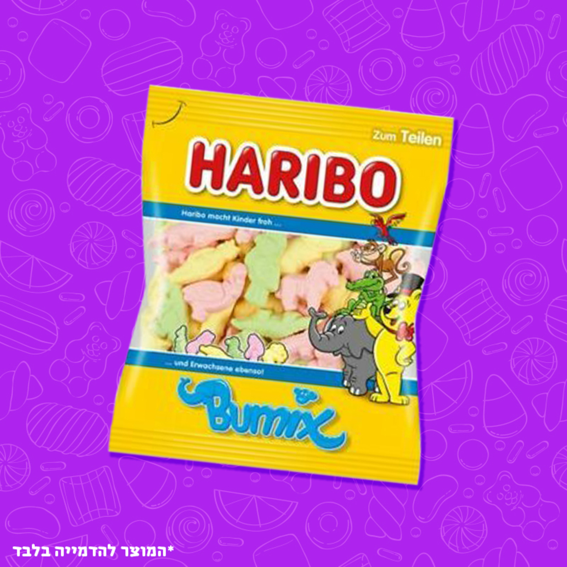 גומי 'הריבו' Haribo - במגוון טעמים!