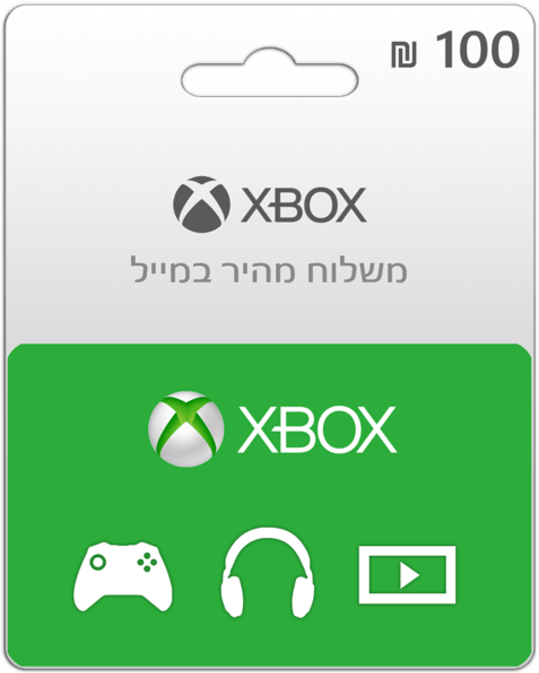 כרטיס מתנה דיגיטלי Gift Card ל- ‪100‬ Xbox ש