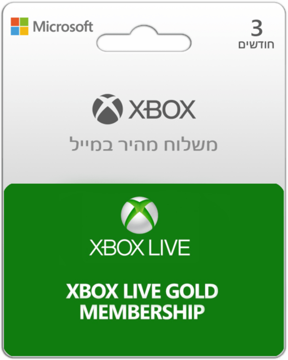 Xbox Live Gold – מנוי 3 חודשים
