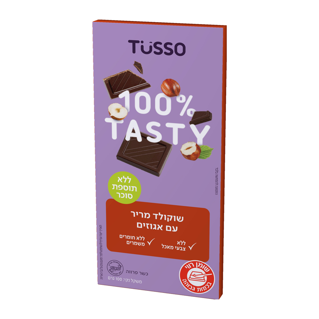 שוקולד מריר עם אגוזים ללא תוספת סוכר