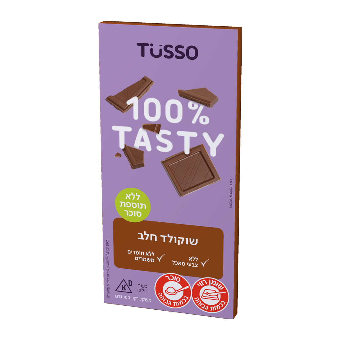 שוקולד חלב ללא תוספת סוכר
